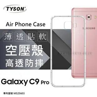 【愛瘋潮】99免運 現貨 手機殼 Samsung Galaxy C9 Pro 高透空壓殼 防摔殼 氣墊殼 軟殼 手機殼【APP下單最高22%點數回饋】