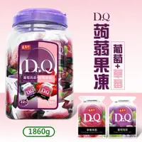 在飛比找PChome24h購物優惠-【盛香珍】Dr.Q 雙味蒟蒻 葡萄+草莓1860g/桶