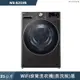 LG樂金【WD-S21VB】21公斤WiFi滾筒洗衣機(蒸洗脫)黑(含標準安裝)