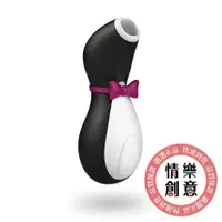 在飛比找蝦皮商城優惠-德國Satisfyer｜Penguin 吸吮器｜15 年保固