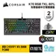 CORSAIR 海盜船 K70 RGB TKL 光軸中文電競鍵盤 機械軸/PC鍵帽【GAME休閒館】