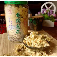 在飛比找蝦皮購物優惠-【野味食品】台灣菊花(杭白菊,75g/罐)(桃園實體店面出貨