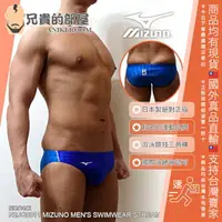 在飛比找樂天市場購物網優惠-日本 Mizuno 美津濃 男性專業游泳競技 比基尼條紋三角