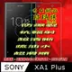 SONY XA1 Plus 鋼化玻璃膜螢幕保護貼