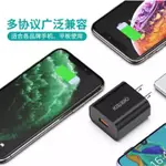 出清價 CHOETECH QC3.0 充電器 快充器  18W快充