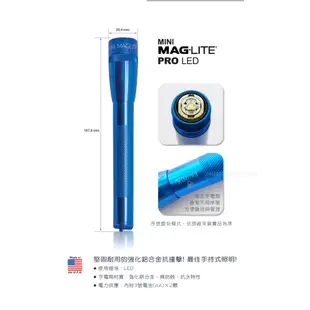 MINI MAGLITE PRO LED 手電筒/強化鋁合金(彩色/禮盒裝系列)