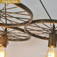 在飛比找樂天市場購物網優惠-吊燈 復古工業風吊燈懷舊創意個性餐廳美式鐵藝酒吧咖啡廳車輪燈
