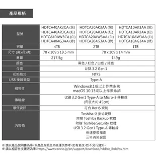 TOSHIBA 東芝 V10 Canvio Advance 先進碟 4TB 2.5吋外接式硬碟 行動硬碟