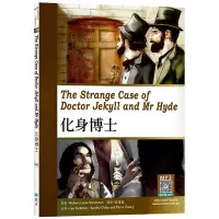 在飛比找蝦皮商城優惠-化身博士 The Strange Case of Docto