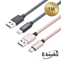 在飛比找momo購物網優惠-【E-books】XA3 Micro USB大電流2.4A充