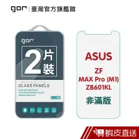 在飛比找蝦皮商城優惠-GOR 保護貼 ASUS ZB601KL ZF MAX Pr