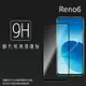 OPPO Reno6 CPH2251 滿版 鋼化玻璃保護貼 9H 滿版玻璃 鋼貼 鋼化貼 螢幕保護貼 螢幕貼 玻璃貼 保護膜