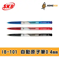 在飛比找蝦皮購物優惠-《弘名文具》SKB文明 IB-101 自動原子筆 0.4 m