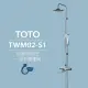 【TOTO】控溫淋浴柱 TWM02-S1 一段式蓮蓬頭(安心觸、SMA控溫技術)