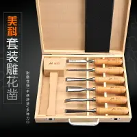 在飛比找樂天市場購物網優惠-木鑿手動工具木工雕花鑿子套裝木工工具大全雕刻木雕根雕打坯修光