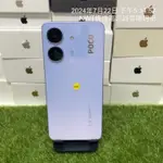 【POCO手機】POCO C65 8G 256G 6.74吋 紫 二手機 板橋 新埔 致理 瘋回收 1641