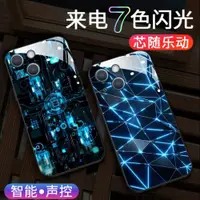 在飛比找ETMall東森購物網優惠-蘋果15promax手機殼iPhone14潮款發光來電閃3m