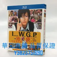 在飛比找Yahoo!奇摩拍賣優惠-BD藍光版 池袋西口公園 2000 長瀨智也 加藤愛 洼冢洋