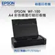 【太極數位】EPSON WF-100 A4 彩色噴墨行動印表機 列印/影印/Wi-fi無線/內建電池/支援USB充電