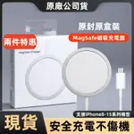 免運 支援IPHONE無線充全系列機型 原廠公司貨MAGSAFE充電器 IPHONE無線充電 無線充電盤 磁吸充電線