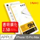 Ayss Apple iPhone 15 Pro Max 6.7吋 2023超好貼鋼化玻璃保護貼9H硬度 抗油汙抗指紋