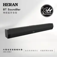 在飛比找蝦皮購物優惠-全新【禾聯HERAN】SoundBar無線藍芽音箱（內附遙控