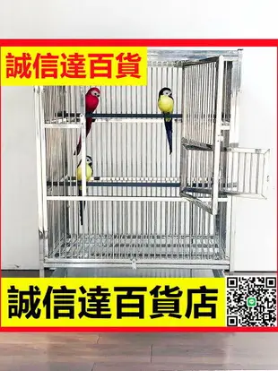 鳥籠子大號鸚鵡籠304不銹鋼橫絲玄鳳虎皮專用豪華別墅易清潔防濺