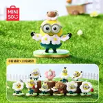 ✨【SUKI絲棋玩具店】✨新品預購 MINISO 名創優品 小小兵 花花公園 系列 盲盒