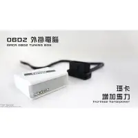 在飛比找Yahoo!奇摩拍賣優惠-【精宇科技】MACA OBD2 CHIP SENTEA CE