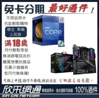 在飛比找Yahoo!奇摩拍賣優惠-I9-12900K CPU + 技嘉 Z690 AORUS 