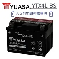 在飛比找蝦皮購物優惠-⚡在戶外跌倒⚡ 湯淺 YTX4L -BS 4號 薄型 同 G