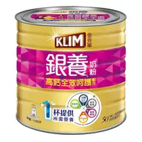 在飛比找樂天市場購物網優惠-KLIM 金克寧銀養高鈣全效奶粉 1.9公斤