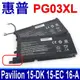 HP 惠普 PG03 PG03XL 電池 Pavilion Gaming 15-dk 15-ec (8.9折)