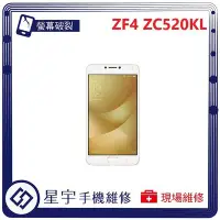 在飛比找Yahoo!奇摩拍賣優惠-[螢幕破裂] 台南專業 Asus ZenFone 4 MAX