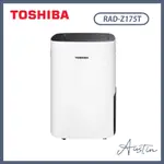 『現貨』［TOSHIBA 東芝］17.5公升 一級能效 節能高效除濕機 RAD-Z175T(T)