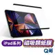 磁吸類紙膜 可拆式 類紙膜 iPad類紙膜 磁吸 平板保護貼 適用 iPad 10 Pro mini6 Ai－嚴選數碼