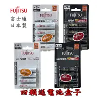 在飛比找蝦皮購物優惠-FUJITSU 富士通 日本製 低自放電池 3號 4號 AA