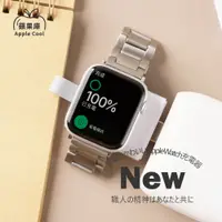 在飛比找PChome24h購物優惠-蘋果庫 Apple Cool｜USB磁吸充電器 蘋果手錶Wa