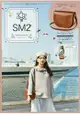 SM2(samansa mos2) 家族品牌MOOK附半月型包包