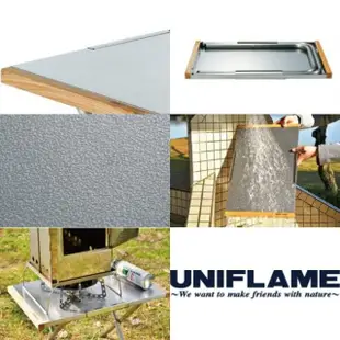 【Uniflame】UNIFLAME小鋼桌 U682104(U682104)