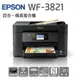 EPSON WF-3821 四合一傳真複合機