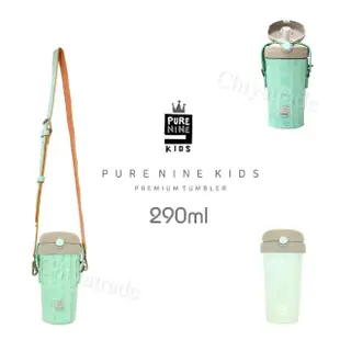 【韓國PURENINE】Kids兒童頂級時尚彈蓋隨身多功能保溫杯-290ML附皮杯套+背帶(湖綠色皮套+灰蓋瓶組)