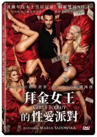 在飛比找博客來優惠-拜金女王的性愛派對DVD