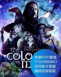 在飛比找Yahoo!奇摩拍賣優惠-DVD 海量影片賣場 碟形世界：魔法的色彩魔法世界：藏寶箱的