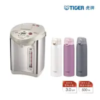 在飛比找momo購物網優惠-【TIGER 虎牌】日本製VE無蒸氣節能省電真空保溫熱水瓶 