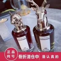 在飛比找Yahoo!奇摩拍賣優惠-Ukiso正品美妝Penhaligon‘s/潘海利根香水獸首