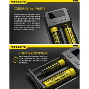 【台中鋰電】原裝正品 NiteCore NEW i2 智能充電器 雙顆 3號4號 鎳氫 鎳鎘 鋰電池 i4 18650