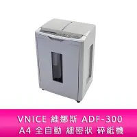 在飛比找Yahoo!奇摩拍賣優惠-【妮可3C】VNICE 維娜斯 ADF-300 A4 全自動