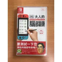 在飛比找蝦皮購物優惠-NINTENDO SWITCH NS 全新 大人的腦部鍛鍊