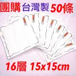 台灣製造 晨光15X15CM16層木質纖維洗碗布 洗碗巾 抹布